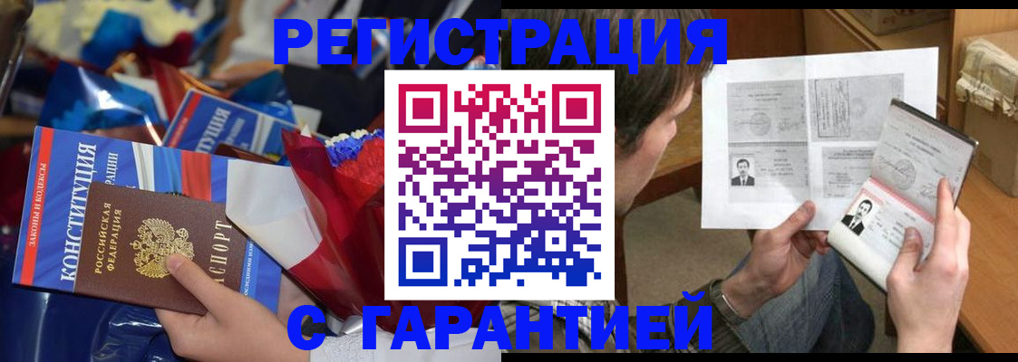 прописка в квартире в Сосногорске