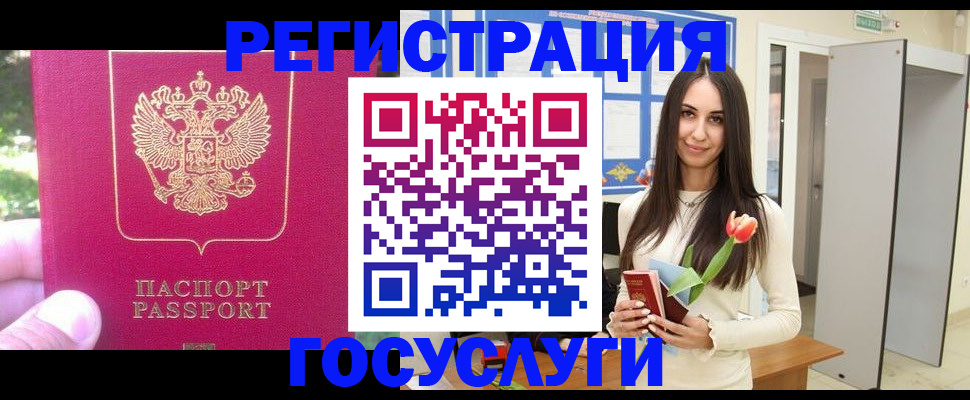 временная регистрация надежно в Сосногорске