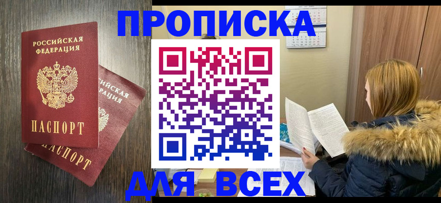 временная регистрация 2025 в Сосногорске