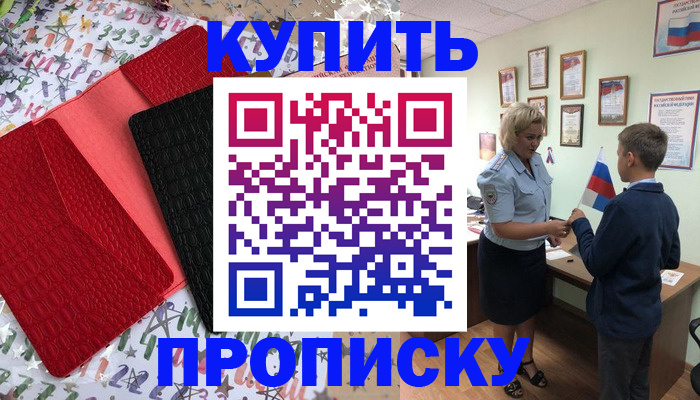 прописка регистрация в Сосногорске