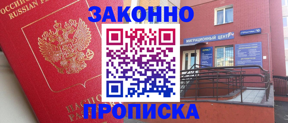 прописка поиск в Сосногорске