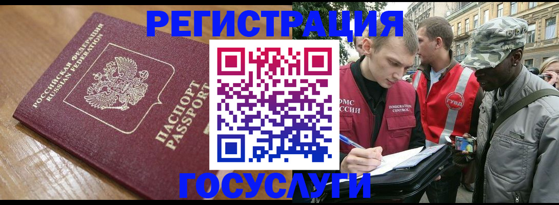 купить прописку в Сосногорске
