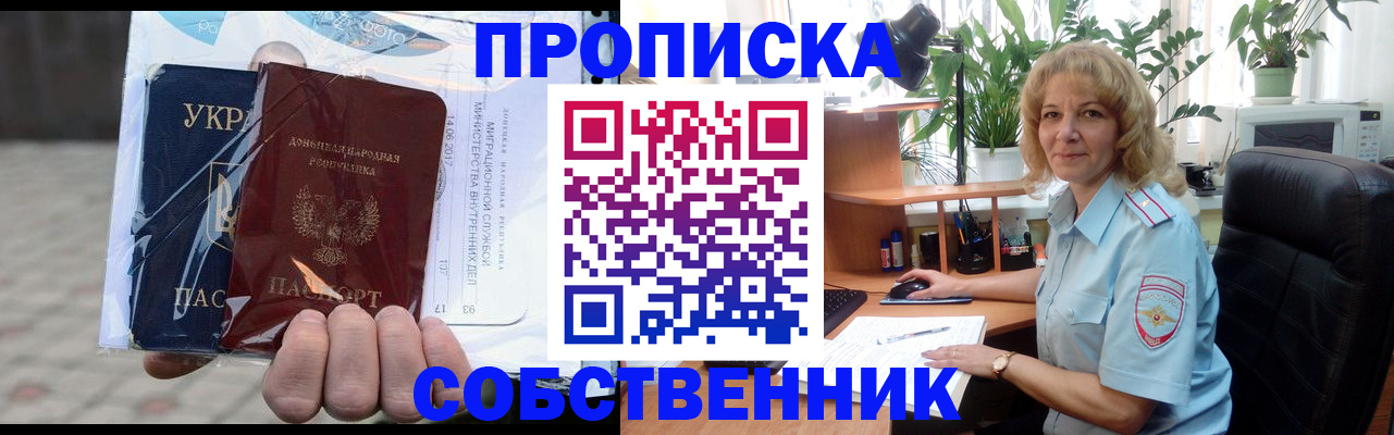прописка в квартире в Сосногорске